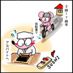 【漫画】労働系留学帯同駐在妻☆ぴんねずの一日＠アメリカ南部