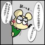 【漫画ブログ】棚上げのスペシャリスト⁈まつ毛美容液に異議あり？