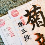 【アメリカで通信教育】日本習字歴2年の歩み